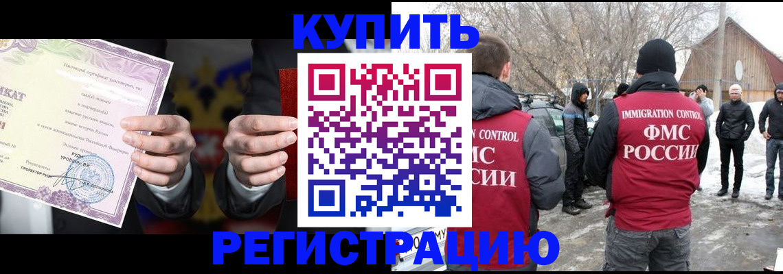 временная регистрация 2025 в Кирсе