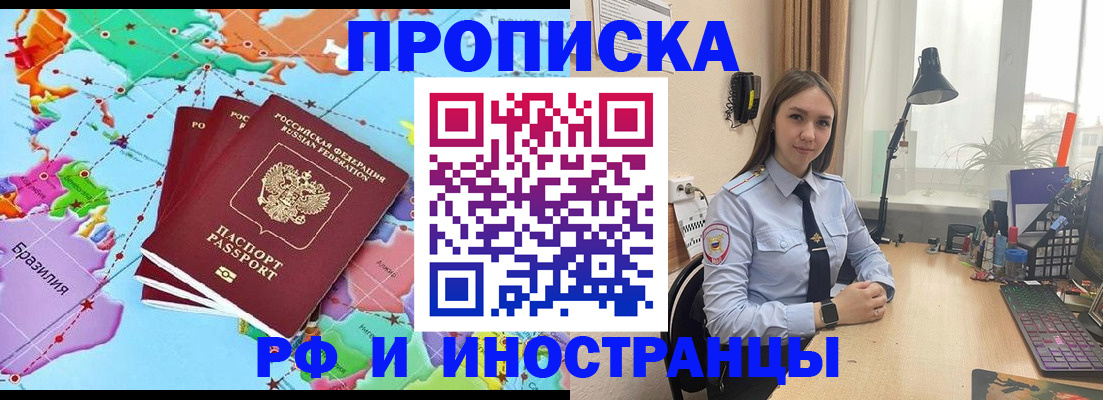 прописка паспорт в Кирсе