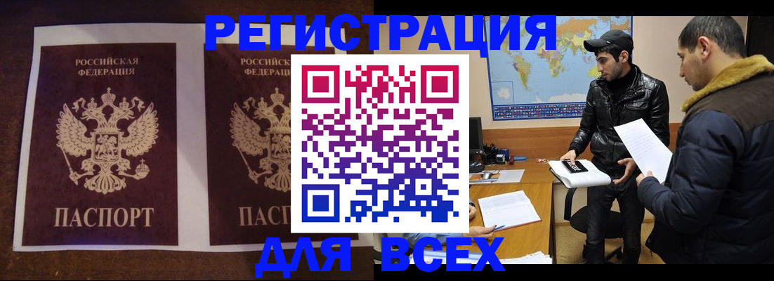 прописка иностранных граждан в Кирсе