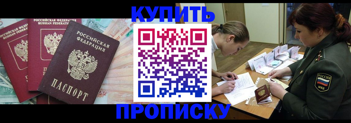 прописка для кредита в Кирсе