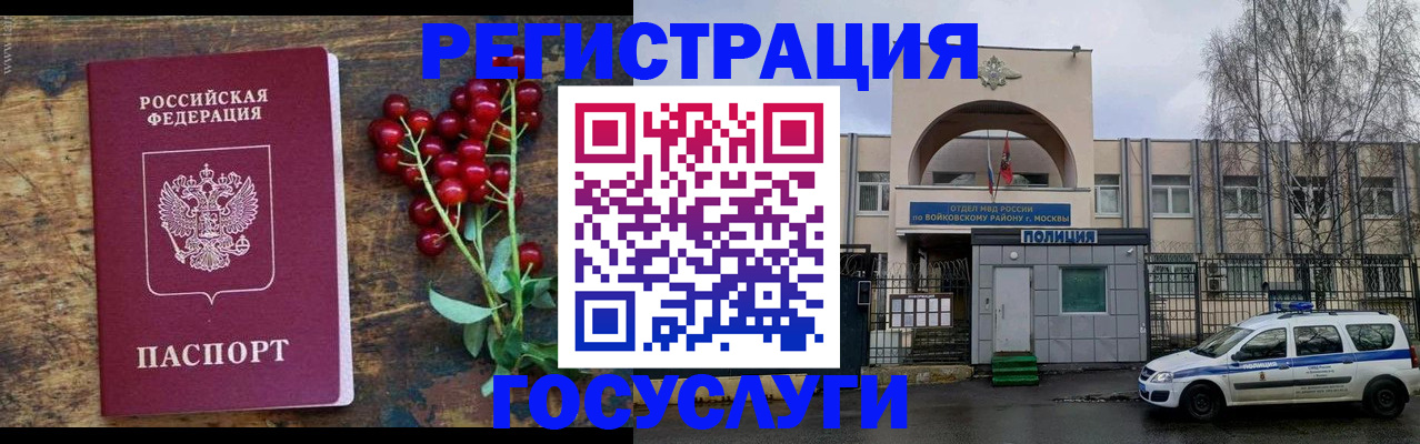 прописка 2025 в Кирсе
