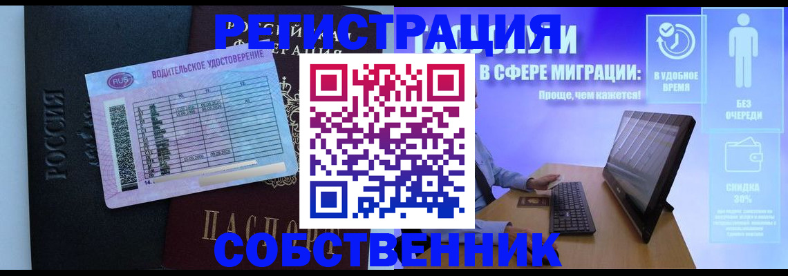временная регистрация собственник в Кирсе