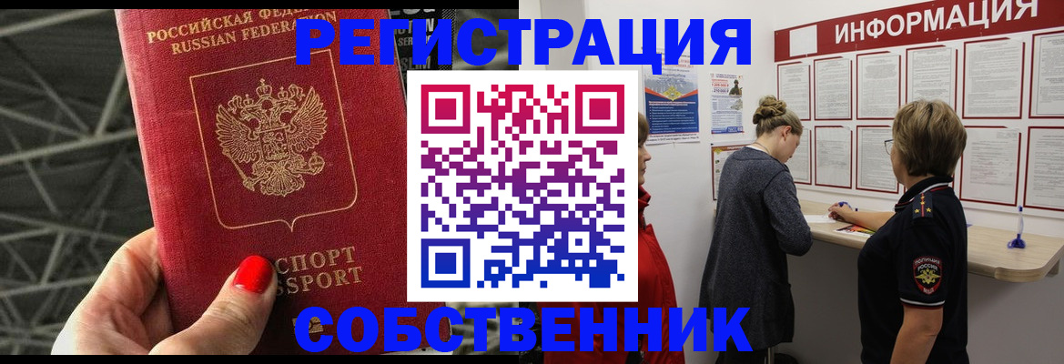 временная регистрация гарантия в Кирсе