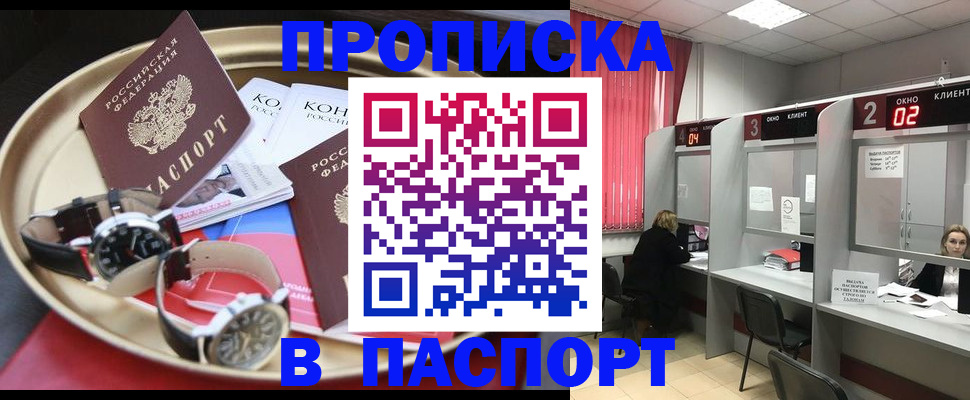 пропишу в квартире в Кирсе