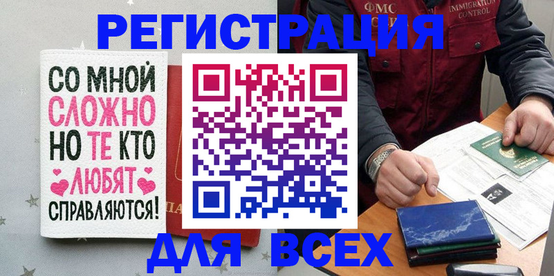 купить прописку в Кирсе