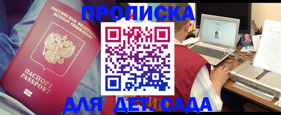 временная регистрация законно в Кирсе